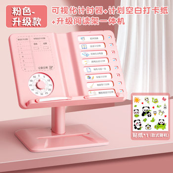 Table Reading Stand, Liftable Reading Stand, Reading Artifact, Multi-Function Timer Reading Stand, Self-Discipline Punch-In Device