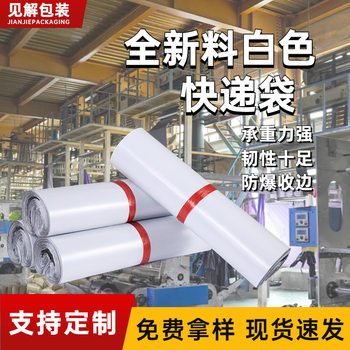 Insight Packaging New Material White Thickened Express Bag E-Commerce Bulk Express Bag Wholesale Waterproof Bag