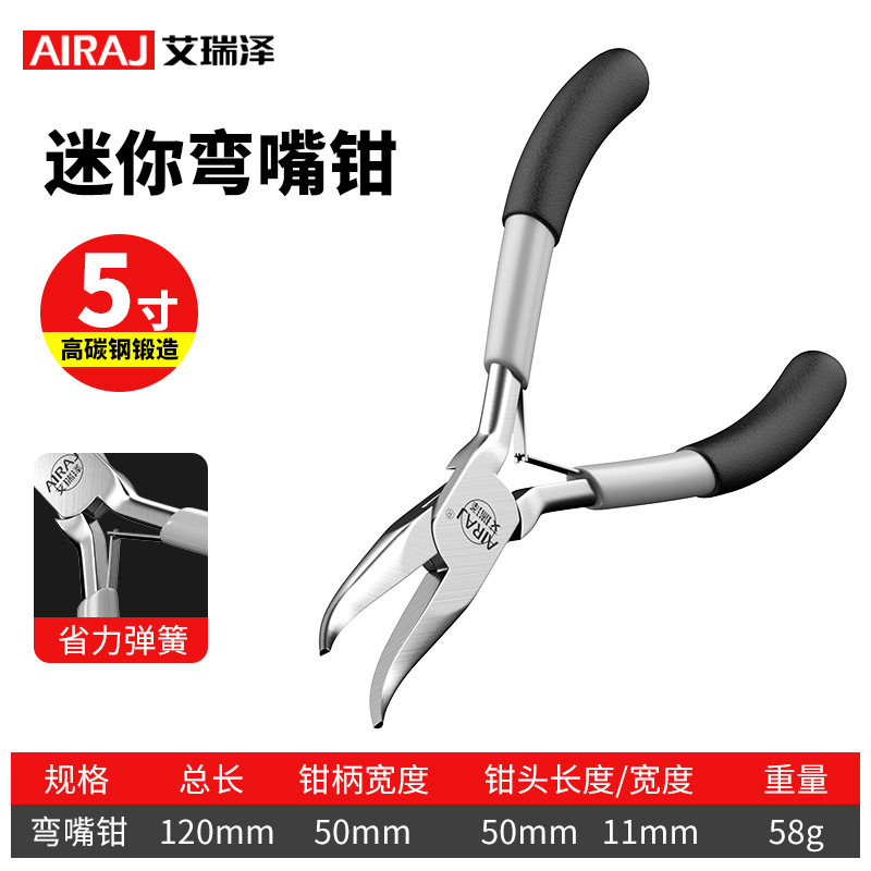 迷你钳子5寸多功能尖嘴钳老虎钳手工高硬钢丝钳电工剥线钳迷你钳