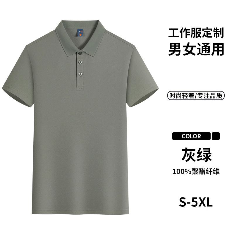Mens and Womens Short Sleeve Polo Shirts Quick Dry Ice Silk Fabric Custom Print Summer Workwear Uniforms