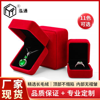 Texted Long Wool Round Flannel Jewelry Box Wholesale Ring Box Earrings Pendant Bracelet Necklace Jewelry Packaging Box
