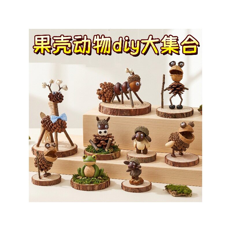 ชุดงานฝีมือ DIY รูปสัตว์จากผลสน ของตกแต่งเชิงการศึกษาและสร้างสรรค์สำหรับเด็ก กิจกรรมโรงเรียนสำหรับเด็กชายและเด็กหญิง ยอดฮิตบนโลกออนไลน์