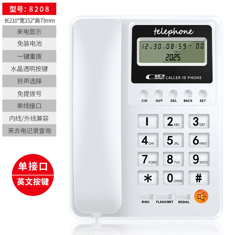 【厂家直销】金顺来电话机家用办公电话酒店宾馆有线固话座机来显