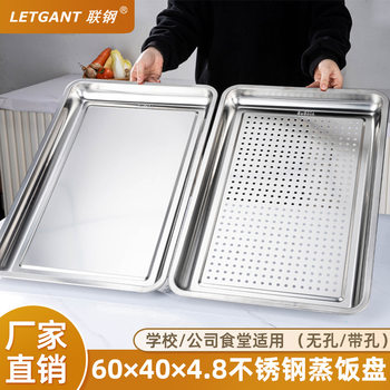 60*40*4.8 stainless steel rice steaming plate rectangular square plate commercial steaming box steaming cabinet rice steaming tray with hole leakage plate
