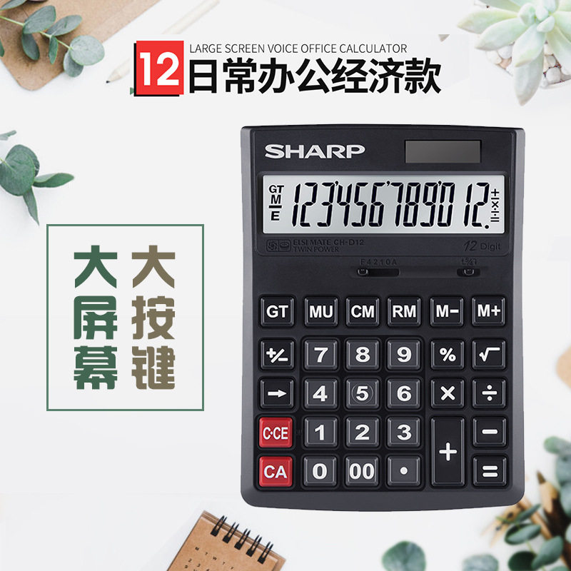 Sharp SHARP เครื่องคิดเลขพลังงานแสงอาทิตย์ 12 หลักจอแสดงผลขน...