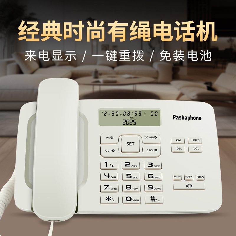 Classic fashionable corded telephone caller ID landline batt...