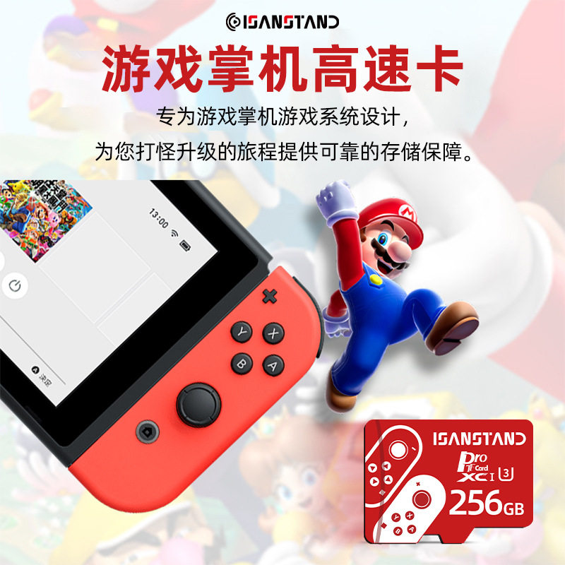 Flash Memory Card Is Suitable for Nintendo Switch Storage Card Express Memory Card 256g High-Speed Tf