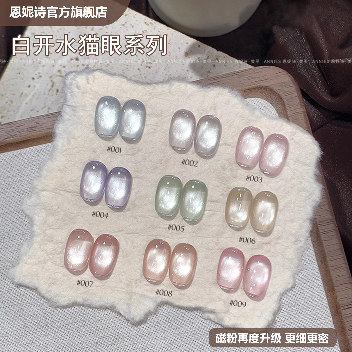 Ennis Ice Transparent Water Cat Eye Nail Polish Gel New Year's Edition Porcelain White Glass Bead Cat Eye Nail Art Special