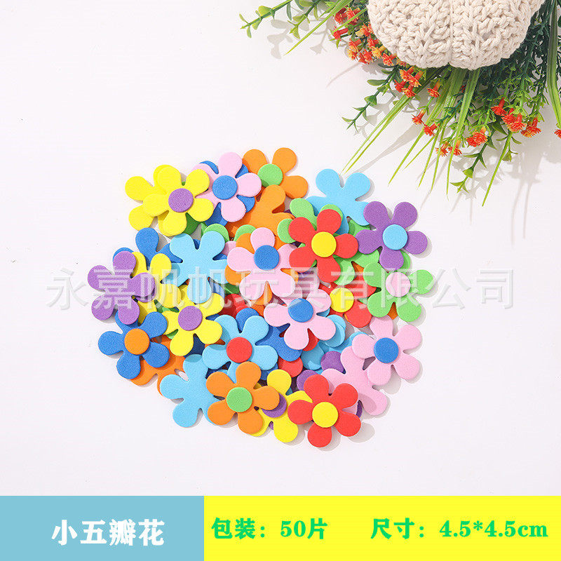 小学校教室装饰品泡沫EVA墙贴多种点缀花班级文化墙装饰品布置