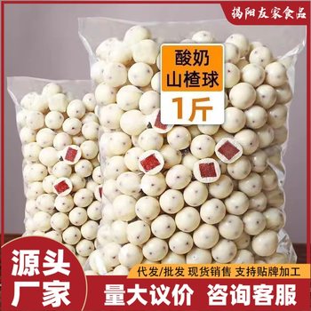 Yogurt Hawthorn Ball Chocolate Bean Explosive Snacks Snacks Leisure Food Separately Packed Cocoa Butter New Year's Goods