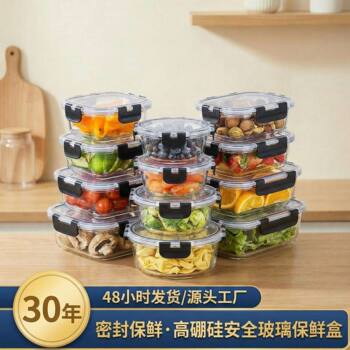 Amazon Cross-Border Glass Lunch Box Set, Insulated Glass Refrigerator Storage, High Borosilicate Safety Buckle Fresh-Keeping Box