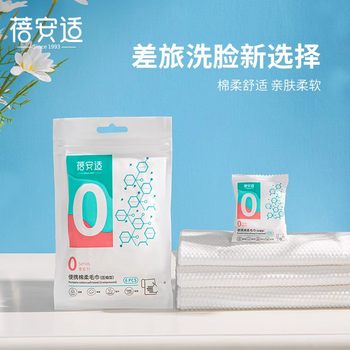 Beianshi towel bath towel disposable face towel portable candy face towel compressed face towel particle square towel