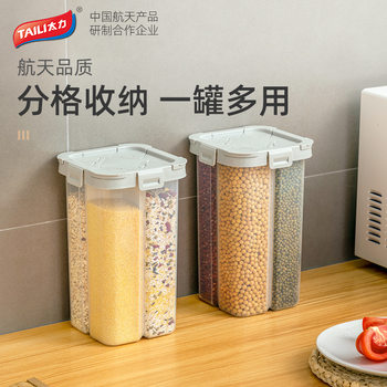 Taili grains sealed jar noodle storage box food grade kitchen grains beans storage jar