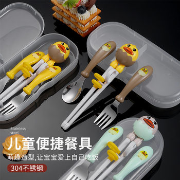 304 stainless steel Children's fork spoon training chopsticks set baby complementary food feeding cartoon duck portable gift tableware