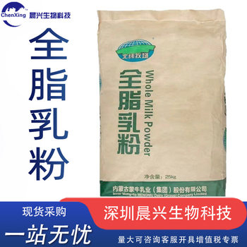 Whole Milk Powder Yogurt Raw Materials Food Whole Milk Powder Milk Candy Milk Tablets Raw Materials Raw Milk Powder in Stock