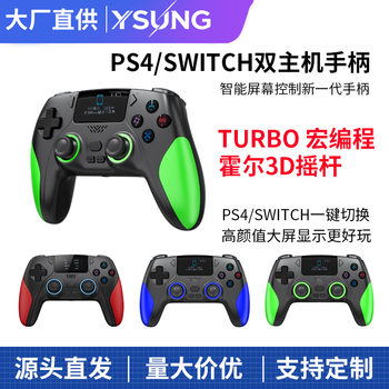New Switch Host P4 Wireless Dual Hall Programmable Mobile Phone Computer Steam Bluetooth Game Controller