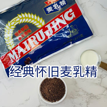 [Strictly Selected] Shanghai-Produced Cocoa-Flavored Malt Extract, Yunjian Brand, Traditional Flavor, Available for Wholesale and Delivery, Authentic