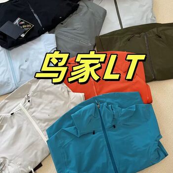 High Version Niaojia Same Style Lt Hard Shell Three-Layer Laminated Jacket for Men and Women Outdoor Waterproof Fully Glued Seamless