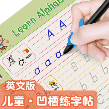 Children's Groove Copybook Kindergarten Preschool Magic Practice Copybook Primary School Students Math Addition and Subtraction Chinese Pinyin Copybook