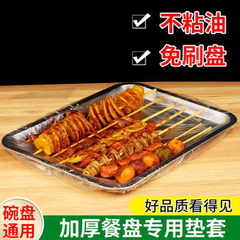 Tray Fresh-keeping Set Restaurant Barbecue Shop Baking Plate Bowl Large Basin Special Commercial Preservative Film Large Set Transparent Stall