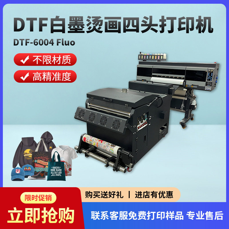 Xuanyi White Ink Thermal Transfer Printer Dtf White Ink Heat Transfer Printer Clothing Printing T-Shirt Clothing Digital