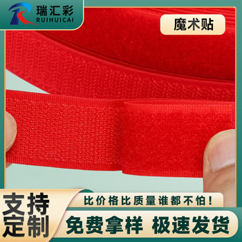 Color Velcro Black and White Nylon Velcro Hook Surface Wool Bound Velcro Blended Velcro