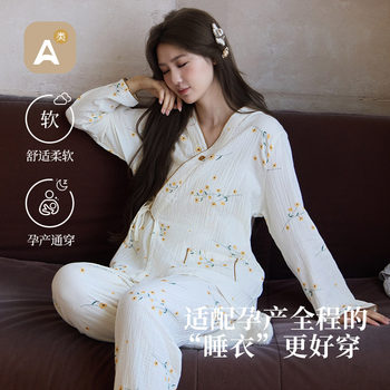 Pure Cotton Yuezi Suit Double-Layer Cotton Yarn Postpartum Pregnant Women's Nursing Suit Spring and Summer Sweat-Absorbing Breathable Maternal Nursing Home Suit Set