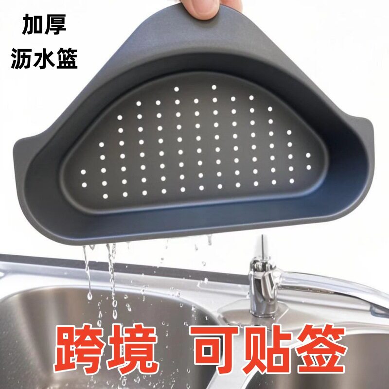 Kitchen Drain Basket Carbon Steel Thickeneded Sink Basin Triangular Sink Sink Hanging Filter Basket Storage Rack