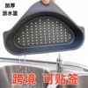 Kitchen Drain Basket Carbon Steel Thickeneded Sink Basin Triangular Sink Sink Hanging Filter Basket Storage Rack