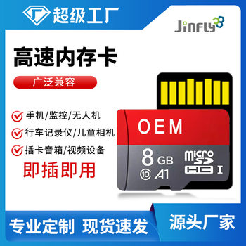 Driving Recorder Special Card 32Gtf Card Memory Card 64G32G Memory Card 128g Monitoring Memory Card