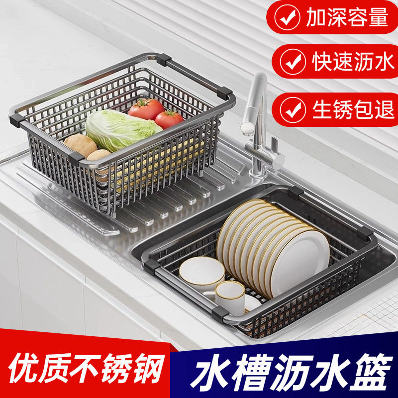 Kitchen Sink Strainer Basket Stainless Steel Sink Storage Basket Dishwashing Sink Dish Drainer Basket