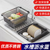 Kitchen Sink Strainer Basket Stainless Steel Sink Storage Basket Dishwashing Sink Dish Drainer Basket