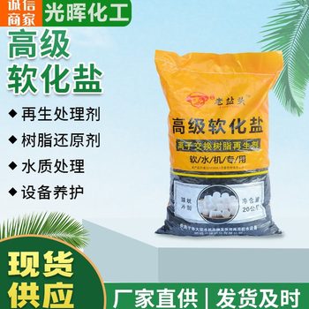 Ready Supply of Soft Water Salt, Softened Water Quality, Purified Water Quality Boiler, Resin Regenerator, Classy Softened Salt