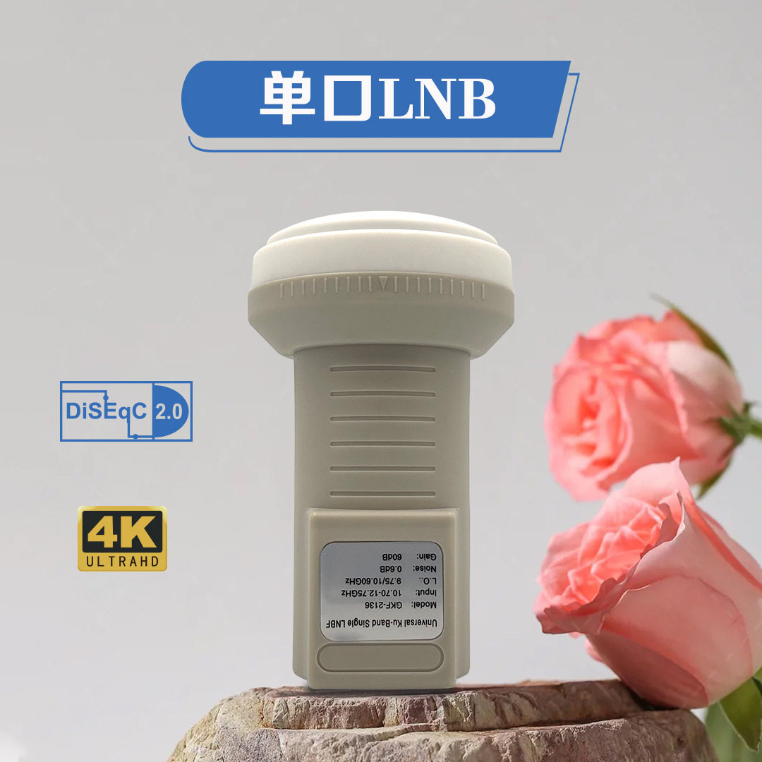 Одноголовочный LNB-телевизор с высоким коэффициентом усиления и одним выходом LNB заводская оптовая продажа одноголовочного телевизора, выделенного для Изображение 1