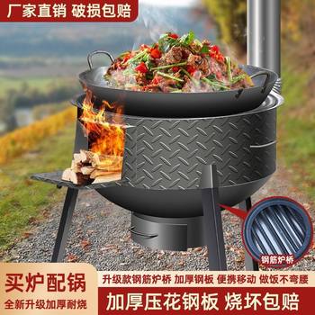 Outdoor Firewood Stove Thickened Patterned Steel Firewood Stove New Portable Rural Wood-Burning Removable Iron Pot Stove