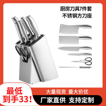 Complete Set of Knives with Knife Sheath, Kitchen Stainless Steel Kitchen Knives, Tableware, Chef's Household Complete Set