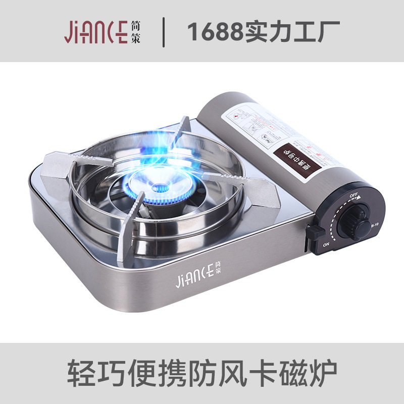 Field Portable Stove Cooker Butane Gas Stove Commercial Windproof Card Stove Camping Gas Gas Card Magnetic Stove
