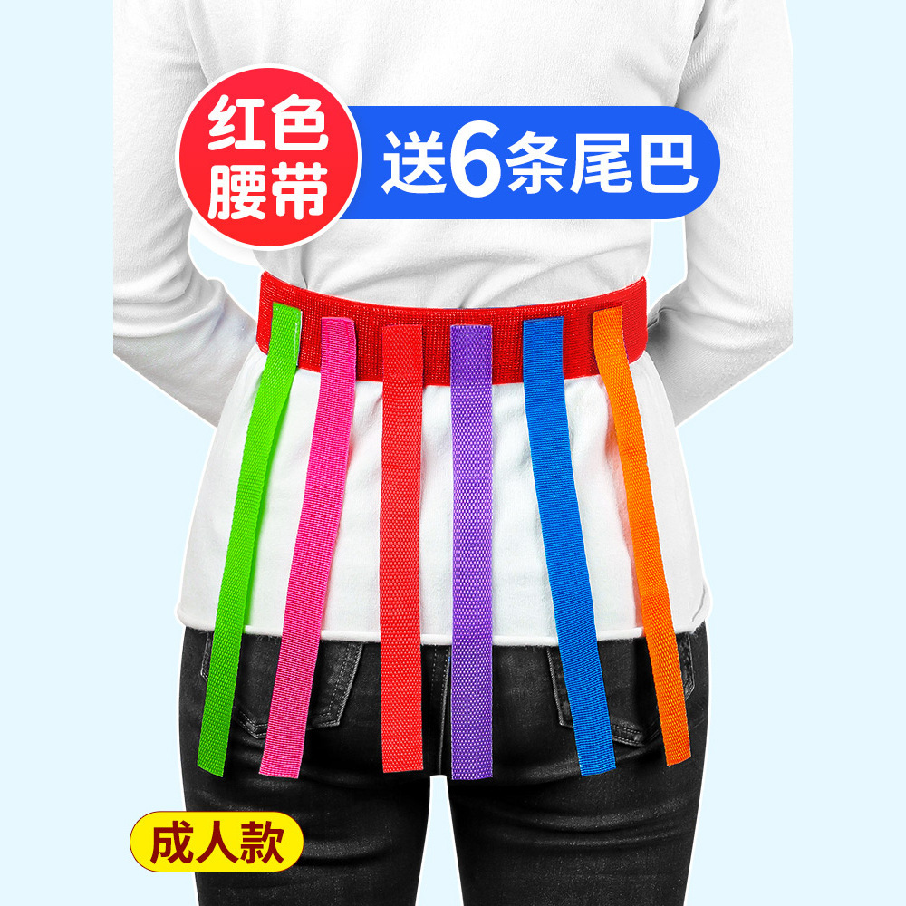 幼儿园抓揪尾巴玩具儿童游戏亲子户外活动道具感统体能训练器材