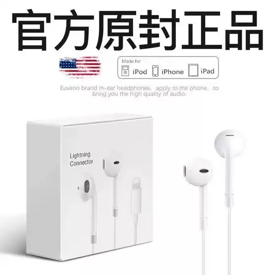 Original Lightning In-Ear Headphones Suitable for Apple 14/13 Wired Flat-Head iPhone 15/16