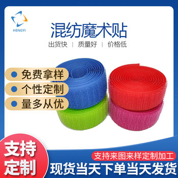 Wholesale Velcro Self-Adhesive Armband Hair Accessories Hook and Loop Fastener DIY Screen Window Hook Adhesive Tape Double-Sided Adhesive