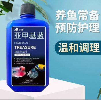 Methylene Blue Solution for Ornamental Fish, Koi, Sterilization, Water Quality Conditioning, Fish Tank Disinfection and Health Care, Methylene Blue Solution