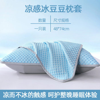 2025 Spring and Summer New Bingdoudou Single Pillowcase Single Pillowcase Cool Doudou Cool Cool Cool Pillowcase