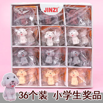 Children's eraser small prize cute Teddy puppy cartoon dog toy eraser elementary school student gift