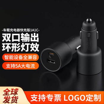 Xiao Mijia Car Charger Fast Charging Version 1A1C High Power 100W Multi-Function Mijia Dual Port Car Charger Mobile Phone