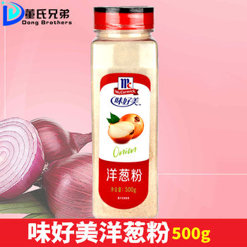 Delicious onion powder commercial 500g squid seafood deodorant seasoning Western steak barbecue baking seasoning