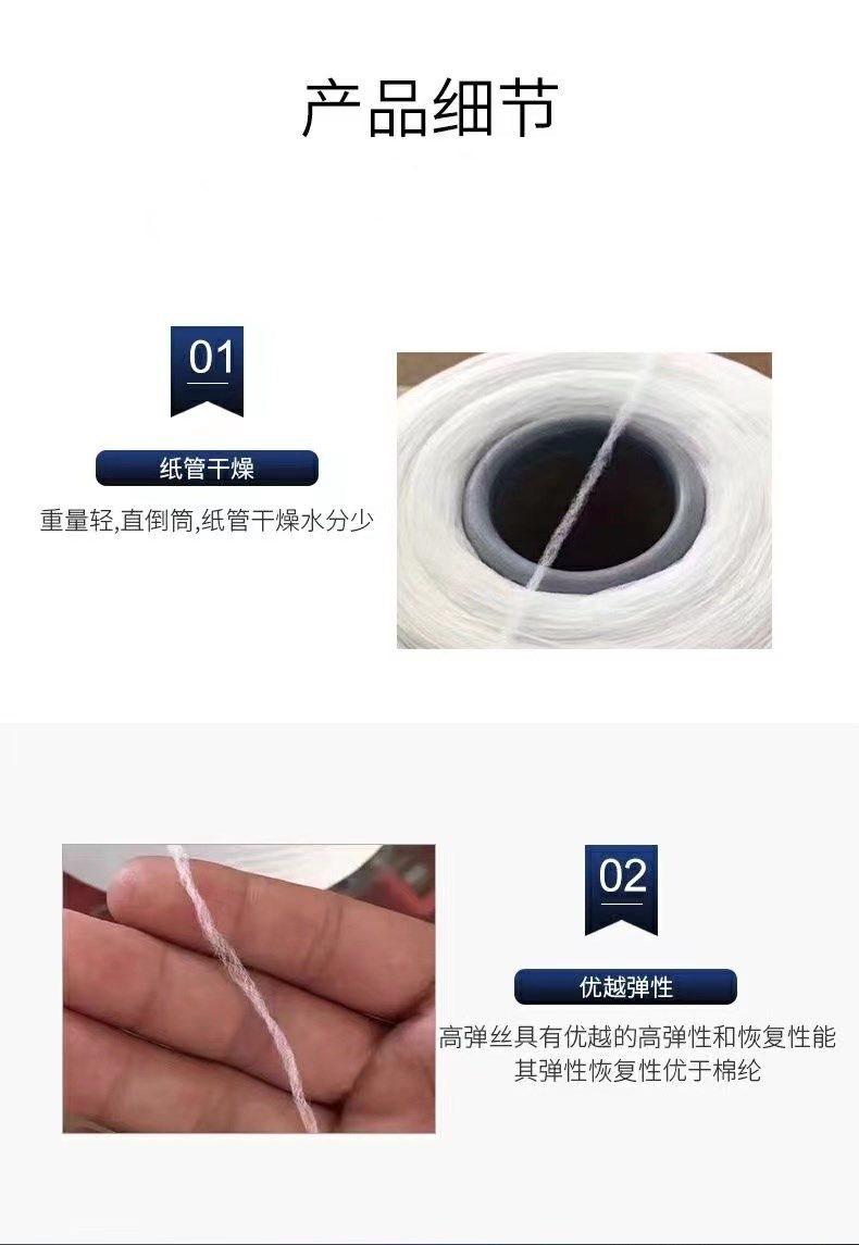 电脑横机机头纱配件300D高弹丝 加捻丝300针封口纱废纱罗拉皮织针