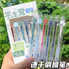 University Appointment Gel Pen High-Looking Famous School Press Pen Student Exam Brush Pen Quick-Drying Learning Stationery Gift