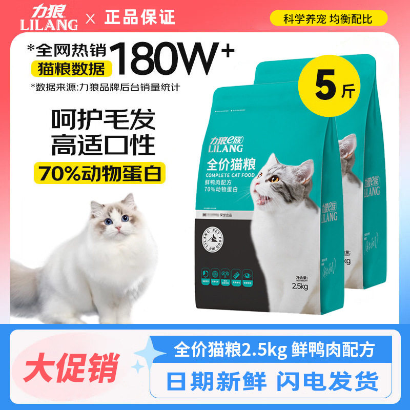 [อาหารแมว Golden Good Master รุ่นอัพเกรด 2.0 ปราศจากธัญพืช] อาหารแมวสำหรับแมวโต มีเนื้อสัตว์สูงถึง 80% โปรตีนสูง และดีต่อสุขภาพ ขนาด 2.5 กิโลกรัม