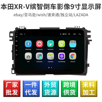 Suitable for Honda Xr-V Binzhi Reversing Image Hd Display Smart Car Android Large Screen Navigator