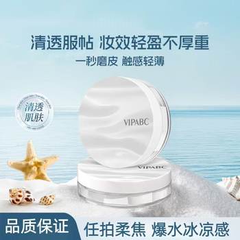Tilo's Same Style Wave Cover Water Loose Powder Oil Control Makeup Waterproof and Sweat-Proof Powder Long-Lasting Makeup 24H Powder Powder